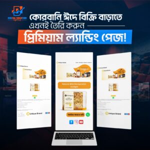 প্রিমিয়াম লেন্ডিং পেজ ওয়েবসাইট মাত্র ১৪৯৯ টাকায়!